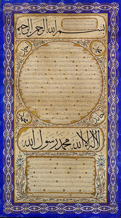 Written Portrait of the Prophet by Signed Yahya Hilmi